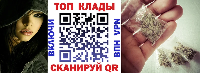 Купить закладку КОКАИН Марихуана Мефедрон АМФЕТАМИН ГАШ Котовск