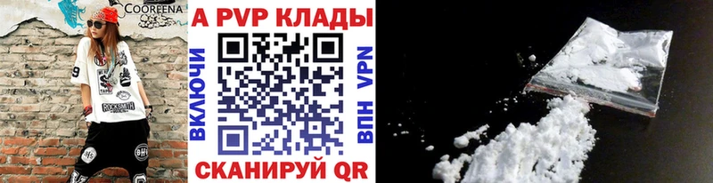 Купить  Котовск  A PVP кристаллы 