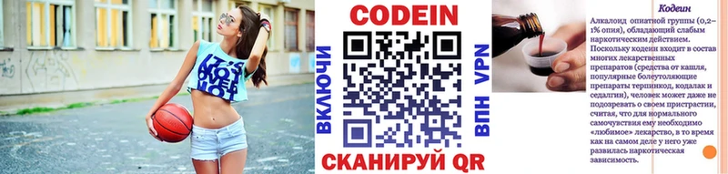 Купить закладки  Котовск  Codein напиток Lean (лин) 