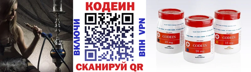 Кодеин Purple Drank Котовск