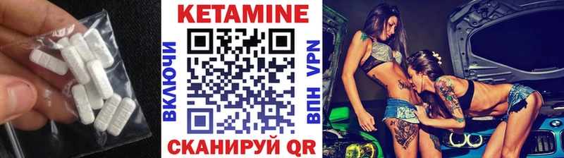 Кетамин ketamine  Купить где  Котовск 