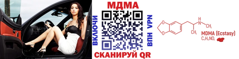 МДМА молли  Купить закладки  Котовск 