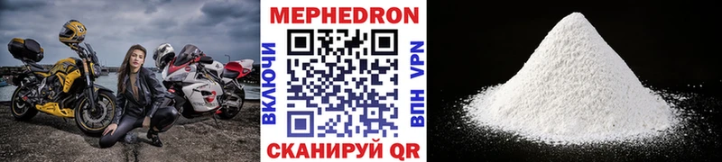 Мефедрон VHQ  Купить закладки  Котовск 
