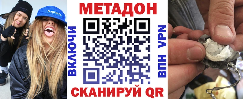 Купить закладки  Котовск  МЕТАДОН VHQ 