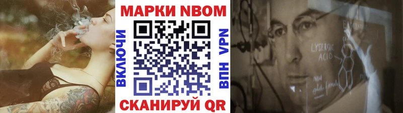 Наркотические марки 1500мкг  Купить где  Котовск 